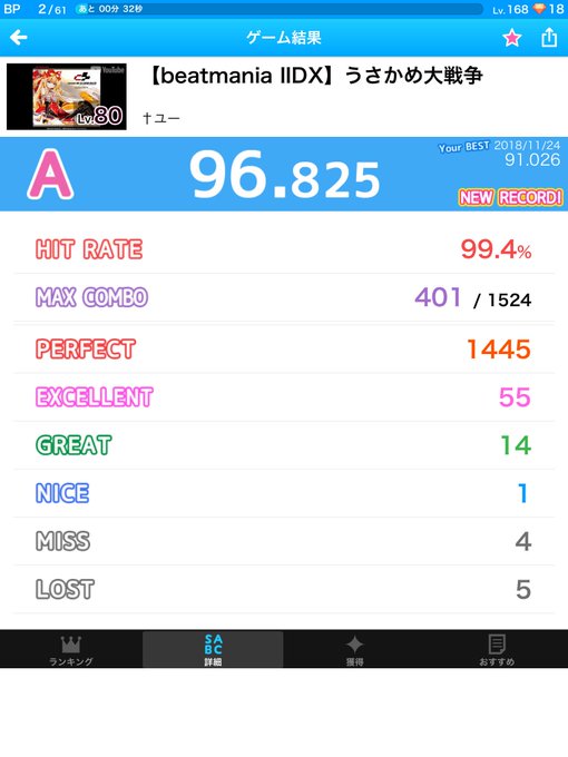 96.825点 2位(10人中)「【beatmania IIDX】うさかめ大戦争」の譜面(Lv.80) #BeatTub 96.825点 2位(10人中)「【beatmania IIDX】うさかめ大戦争」の譜面(Lv.80) #BeatTub