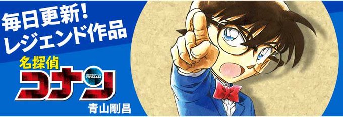 【11/25公開】レジェンド連載の最新話を更新しました。・H2・犬夜叉・名探偵コナン・絶対可憐チルドレン・史上最強の弟子 【11/25公開】レジェンド連載の最新話を更新しました。・H2・犬夜叉・名探偵コナン・絶対可憐チルドレン・史上最強の弟子
