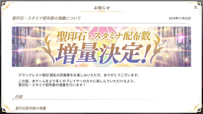 おぉぉぉぉぉぉ!!公式さんやっとわかってくれたか、、、よかったです。#グランクレスト戦記#戦乱の四重奏 おぉぉぉぉぉぉ!!公式さんやっとわかってくれたか、、、よかったです。#グランクレスト戦記#戦乱の四重奏