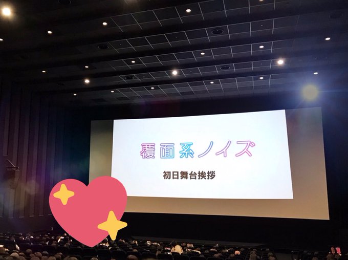 11.25#覆面系ノイズ から1年。結構遠かったけどこれが初めて杉野くんを肉眼で拝んだ日🙊切キュン企画で当たってイノハリ 11.25#覆面系ノイズ から1年。結構遠かったけどこれが初めて杉野くんを肉眼で拝んだ日🙊切キュン企画で当たってイノハリ