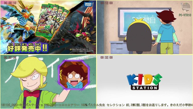 画181125_0630-キッズステーションHD(330)-コロコロアワー 100%パスカル先生 セ PC-VTR10 画181125_0630-キッズステーションHD(330)-コロコロアワー 100%パスカル先生 セ PC-VTR10