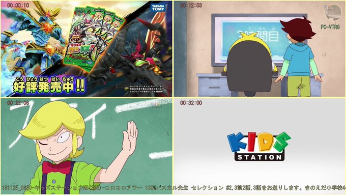 w画181125_0630-キッズステーションHD(330)-コロコロアワー 100%パスカル先生 セ PC-VTR8 w画181125_0630-キッズステーションHD(330)-コロコロアワー 100%パスカル先生 セ PC-VTR8
