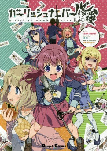 【意味深ツイート】アニメ イカ娘などを制作した「ディオメディア」が本格的にヤバい……【ガーリッシュナンバー修羅 制作中止 【意味深ツイート】アニメ イカ娘などを制作した「ディオメディア」が本格的にヤバい……【ガーリッシュナンバー修羅 制作中止