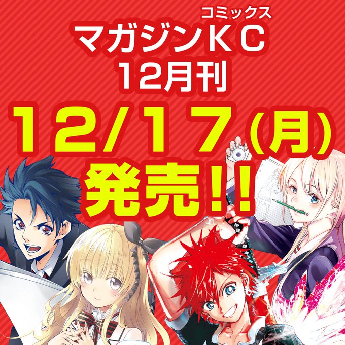 マガジンKC【12月17日】発売!!ヒットマン 2巻夜になると僕は 2巻This Man その顔を見た者には死を 3巻オ マガジンKC【12月17日】発売!!ヒットマン 2巻夜になると僕は 2巻This Man その顔を見た者には死を 3巻オ