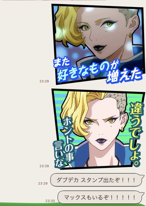 #ダブデカ LINEスタンプが出たぞ!!使いやすいなこれ!めっちゃ嬉しい〜〜〜みんな買って〜〜〜〜!! #dabudek #ダブデカ LINEスタンプが出たぞ!!使いやすいなこれ!めっちゃ嬉しい〜〜〜みんな買って〜〜〜〜!! #dabudek
