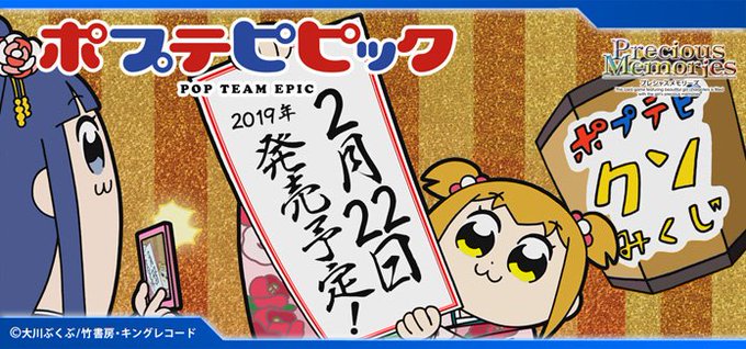 その後、『ポプテピピック』『はたらく細胞』『SSSS.GRIDMAN』『ガールズ&パンツァー 最終章』と続いて行きます。 その後、『ポプテピピック』『はたらく細胞』『SSSS.GRIDMAN』『ガールズ&パンツァー 最終章』と続いて行きます。