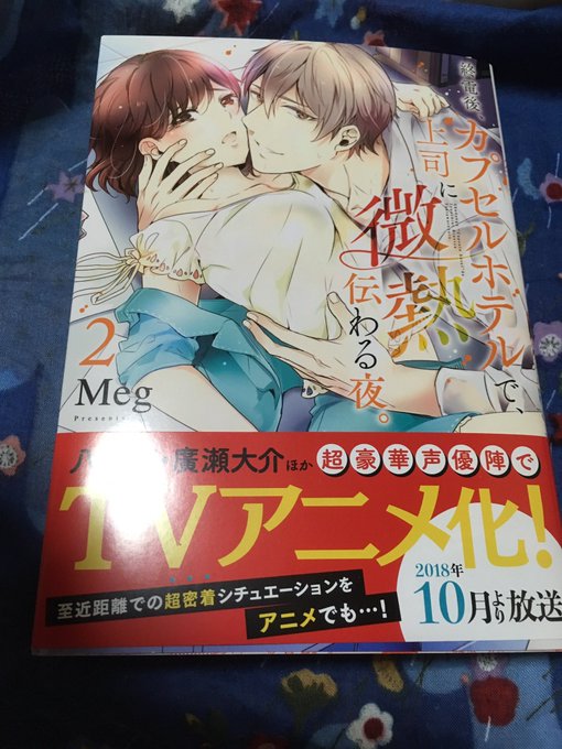 #Megコミックス発売記念meg先生、終カプ2巻発売おめでとうございます💓アニメイト本店さんで展示されていたサイン色紙拝 #Megコミックス発売記念meg先生、終カプ2巻発売おめでとうございます💓アニメイト本店さんで展示されていたサイン色紙拝