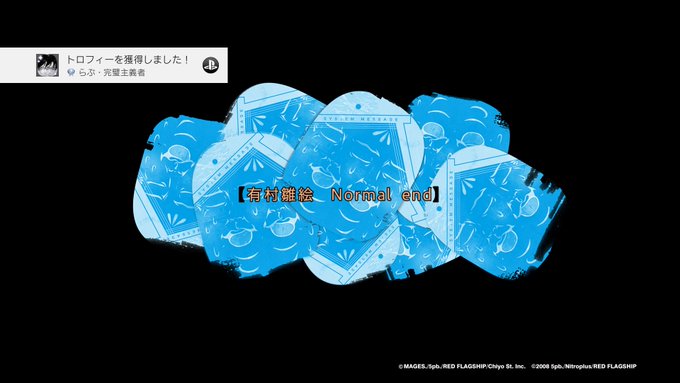 初トロコンCHAOS;CHILD らぶchu☆chu!!らぶ・完璧主義者 (プラチナ)CHAOS;CHILD らぶchu 初トロコンCHAOS;CHILD らぶchu☆chu!!らぶ・完璧主義者 (プラチナ)CHAOS;CHILD らぶchu