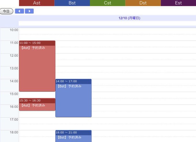 明日12/10(月)のご予約状況です!ゴールデンタイムもまだまだ狙えますよーー💪お仕事終わりにどうですか?!たまたまシフ 明日12/10(月)のご予約状況です!ゴールデンタイムもまだまだ狙えますよーー💪お仕事終わりにどうですか?!たまたまシフ