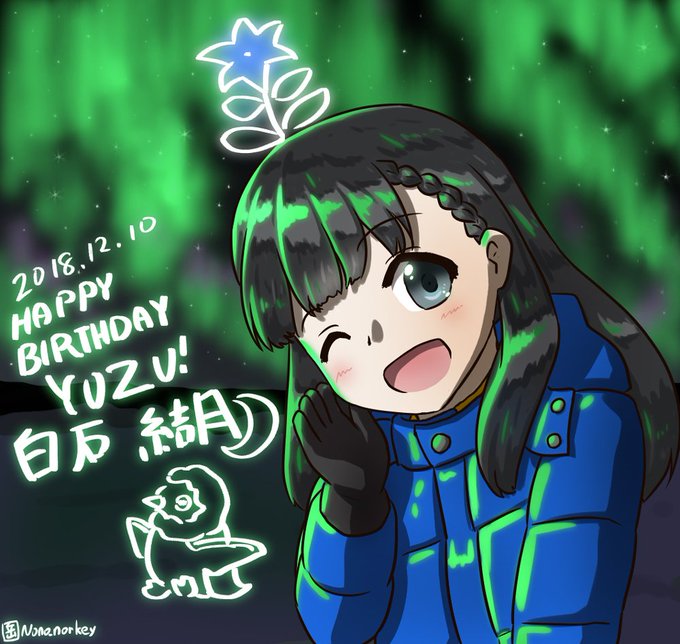 結月ちゃんお誕生日おめでとう!#よりもい#白石結月生誕祭#白石結月生誕祭2018 結月ちゃんお誕生日おめでとう!#よりもい#白石結月生誕祭#白石結月生誕祭2018