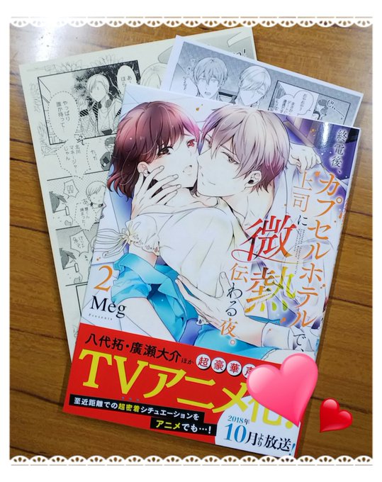 終カプ2巻、発売おめでとうございます🌟明らかに好きなのに、言葉にできずにいる二人の関係がとてももどかしいです‼️しかも、 終カプ2巻、発売おめでとうございます🌟明らかに好きなのに、言葉にできずにいる二人の関係がとてももどかしいです‼️しかも、