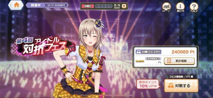 ポイント報酬完走フリフラが好みすぎて衣装一度も変えてない #ときドル ポイント報酬完走フリフラが好みすぎて衣装一度も変えてない #ときドル