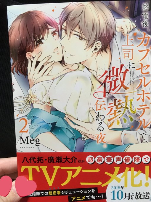 #Megコミックス発売記念終カプ2巻です。みのりちゃんとの水族館デートの際に羽多野さんが綺麗だという所!やっと素直に🤗💓 #Megコミックス発売記念終カプ2巻です。みのりちゃんとの水族館デートの際に羽多野さんが綺麗だという所!やっと素直に🤗💓