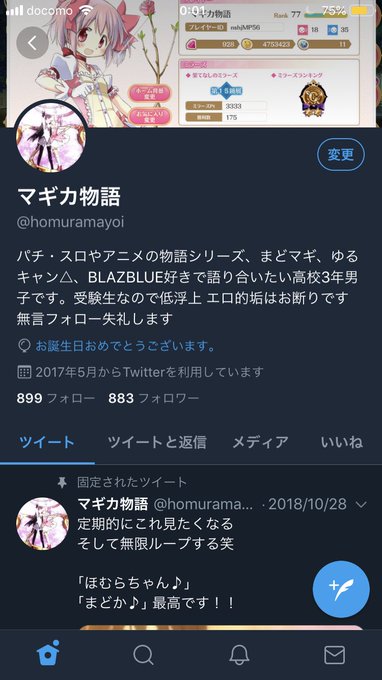 18歳だあぁぁぁぁぁ!!!!ついに店に入れる年齢になりました(最近になって気づいたけどパチンコ店の濃すぎるタバコ臭や音が 18歳だあぁぁぁぁぁ!!!!ついに店に入れる年齢になりました(最近になって気づいたけどパチンコ店の濃すぎるタバコ臭や音が