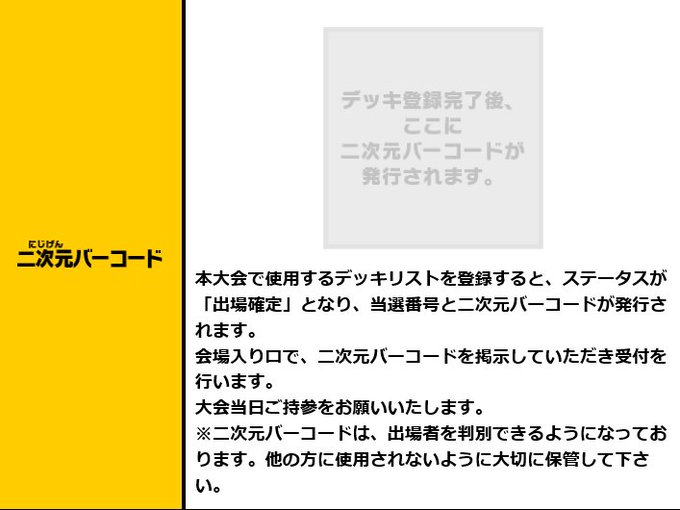 おっす!来週末からチャンピオンヒップが始まるぞ!基本は入場無料、誰でも参加できるがマスタークラス予選大会は従来とはちょっ おっす!来週末からチャンピオンヒップが始まるぞ!基本は入場無料、誰でも参加できるがマスタークラス予選大会は従来とはちょっ