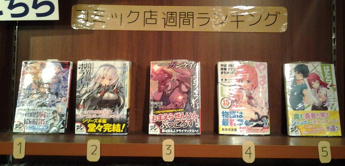 【今野書店コミック店 今週のベストセラー:ライトノベル】1位『ソードアート・オンライン ユナイタル・リングⅠ』㉑巻 川原 【今野書店コミック店 今週のベストセラー:ライトノベル】1位『ソードアート・オンライン ユナイタル・リングⅠ』㉑巻 川原