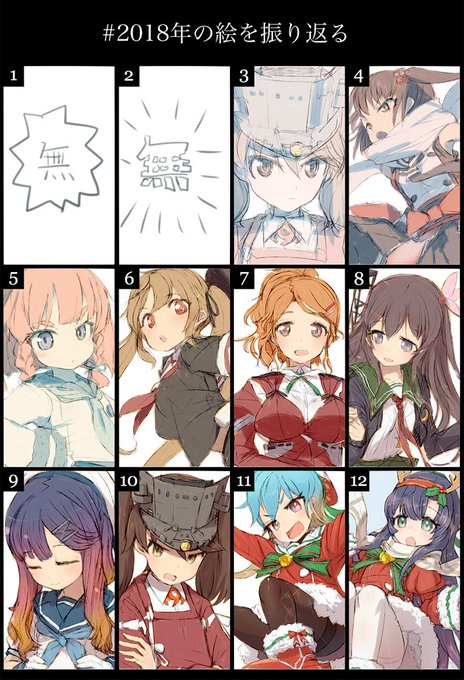 #2018年の絵を振り返る去年10月~今年2月まで無し。3月に再開し、6月から艦これのワンドロを始めた。結果、今年は14 #2018年の絵を振り返る去年10月~今年2月まで無し。3月に再開し、6月から艦これのワンドロを始めた。結果、今年は14