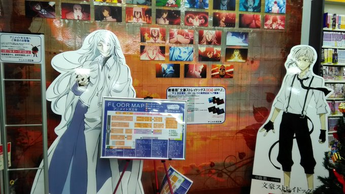 アニメイト天王寺にも行ってきました。パネルで劇場版文豪ストレイドッグスdeadappleが振りかえられる内装にバチカン奇 アニメイト天王寺にも行ってきました。パネルで劇場版文豪ストレイドッグスdeadappleが振りかえられる内装にバチカン奇