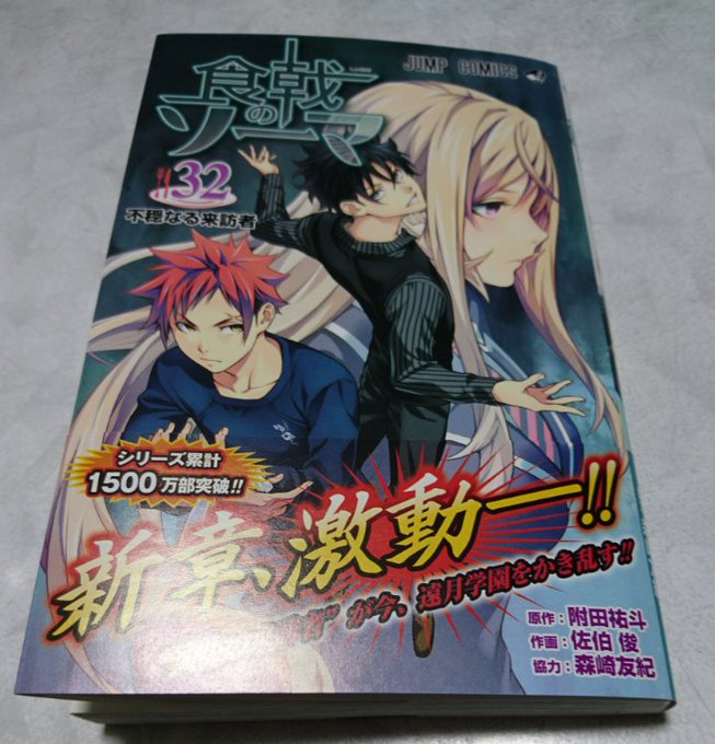 今日は漫画を買いました!結構食戟のソーマ好き〜💛あと終わりのセラフも好きです(●´ω`●)(少年漫画ばかりです)私の周り 今日は漫画を買いました!結構食戟のソーマ好き〜💛あと終わりのセラフも好きです(●´ω`●)(少年漫画ばかりです)私の周り
