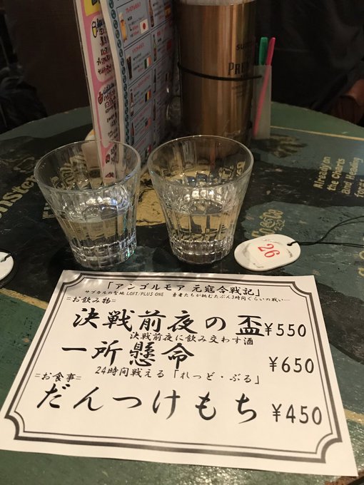 アンゴルモア元寇合戦記の新宿ロフトイベント参加できて幸せでした!最前列が出演者の方々と乾杯はよくある場所ですがまさか小山 アンゴルモア元寇合戦記の新宿ロフトイベント参加できて幸せでした!最前列が出演者の方々と乾杯はよくある場所ですがまさか小山