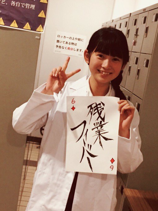 今日も誰かの誕生日!🎁本日紹介するのは1年くりま!!サイコパスな彼女は公演に向けまた何か企んでいるようです…!!彼女の企 今日も誰かの誕生日!🎁本日紹介するのは1年くりま!!サイコパスな彼女は公演に向けまた何か企んでいるようです…!!彼女の企