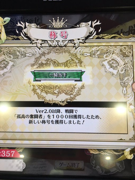 出国!\\ ٩( ˘ω˘ )و ///一騎当千!wコレで今verは終わりかな?今日はせいよく出来なかった!ちょい遠いけど 出国!\\ ٩( ˘ω˘ )و ///一騎当千!wコレで今verは終わりかな?今日はせいよく出来なかった!ちょい遠いけど