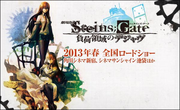 ふと思ったけど無印の後2013年に劇場版が公開されたからシュタゲゼロも劇場版が出る可能性があるのでは?というか出て欲しい ふと思ったけど無印の後2013年に劇場版が公開されたからシュタゲゼロも劇場版が出る可能性があるのでは?というか出て欲しい