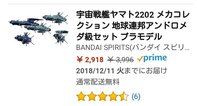大きさ考えると。最新の技術を用いた組み立てやすさ。ほんまに安いなぁ。と思うのねヤマト2202のプラモデル😃 大きさ考えると。最新の技術を用いた組み立てやすさ。ほんまに安いなぁ。と思うのねヤマト2202のプラモデル😃