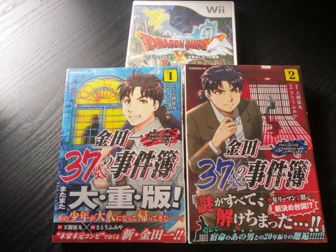 「金田一37歳の事件簿」1巻・2巻を購入しました!少年ではなく37歳ですwもちろんあの「金田一少年の事件簿」の続編ですよ 「金田一37歳の事件簿」1巻・2巻を購入しました!少年ではなく37歳ですwもちろんあの「金田一少年の事件簿」の続編ですよ