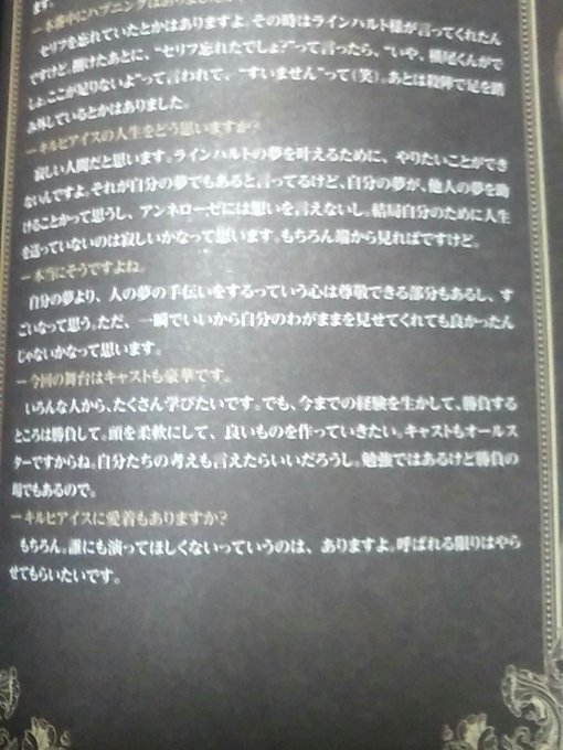 ぎゃー絶対に許せない舞台銀英伝のキスマイ横尾のコメント。キルヒアイスが寂しい人間とか銀英伝のファンを傷つけてんだよ腹立つ ぎゃー絶対に許せない舞台銀英伝のキスマイ横尾のコメント。キルヒアイスが寂しい人間とか銀英伝のファンを傷つけてんだよ腹立つ
