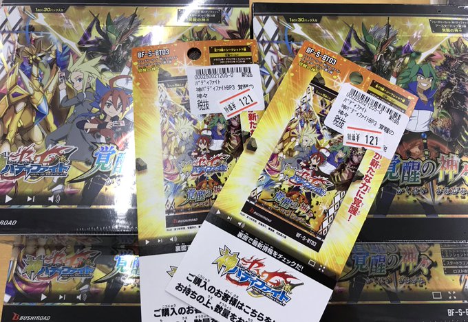 【特価情報】神バディファイト覚醒の神々1パック121円‼️全然売れてないので💦💫数量限定特価💫 【特価情報】神バディファイト覚醒の神々1パック121円‼️全然売れてないので💦💫数量限定特価💫