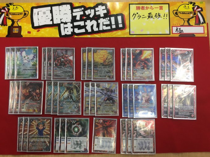 🔥ビデアメ大会情報🔥🌟12/9(日)14時〜#バトスピ #公認大会優勝🏅 極さん🕊️デッキ名 #デュー 🔥ビデアメ大会情報🔥🌟12/9(日)14時〜#バトスピ #公認大会優勝🏅 極さん🕊️デッキ名 #デュー