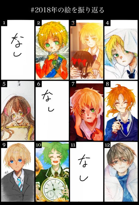 #2018年の絵を振り返る #お絵描きさんと繋がりたい 意外とイラスト描いてた〜!!!前半期はヘタリアで、後半期はDC笑 #2018年の絵を振り返る #お絵描きさんと繋がりたい 意外とイラスト描いてた〜!!!前半期はヘタリアで、後半期はDC笑