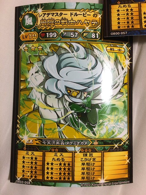 潜在能力不明の風隠の戦士ハヤテが微完成しました。2リールのいやしの風2つをこうげきに劣化させれば★移動が増やせるんじゃな 潜在能力不明の風隠の戦士ハヤテが微完成しました。2リールのいやしの風2つをこうげきに劣化させれば★移動が増やせるんじゃな