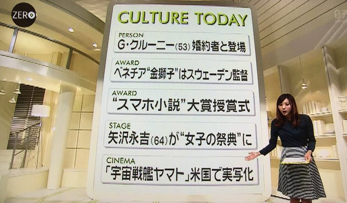 数年前の日テレのニュースゼロ。その後は?#宇宙戦艦ヤマト #yamato2202 #yamato2199 数年前の日テレのニュースゼロ。その後は?#宇宙戦艦ヤマト #yamato2202 #yamato2199