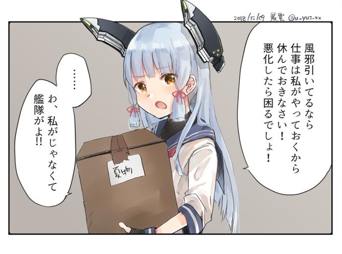 叢雲#艦これ版深夜の真剣お絵描き60分一本勝負 #艦これ版真剣お絵描き60分一本勝負_20181209 #艦これ 叢雲#艦これ版深夜の真剣お絵描き60分一本勝負 #艦これ版真剣お絵描き60分一本勝負_20181209 #艦これ