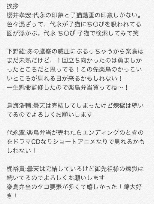 最後の挨拶の中村さんが可愛かった(*´﹀`*)そして錦を自慢げに話す梶くんも可愛い(o´艸`)♡レポより断片的な記憶のメ 最後の挨拶の中村さんが可愛かった(*´﹀`*)そして錦を自慢げに話す梶くんも可愛い(o´艸`)♡レポより断片的な記憶のメ