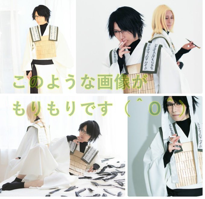特にとろたんには来年5月のスパコミで頒布予定の「最遊記・月闇フォトブック」の半分を撮っていただきました。期待の新人とろた 特にとろたんには来年5月のスパコミで頒布予定の「最遊記・月闇フォトブック」の半分を撮っていただきました。期待の新人とろた
