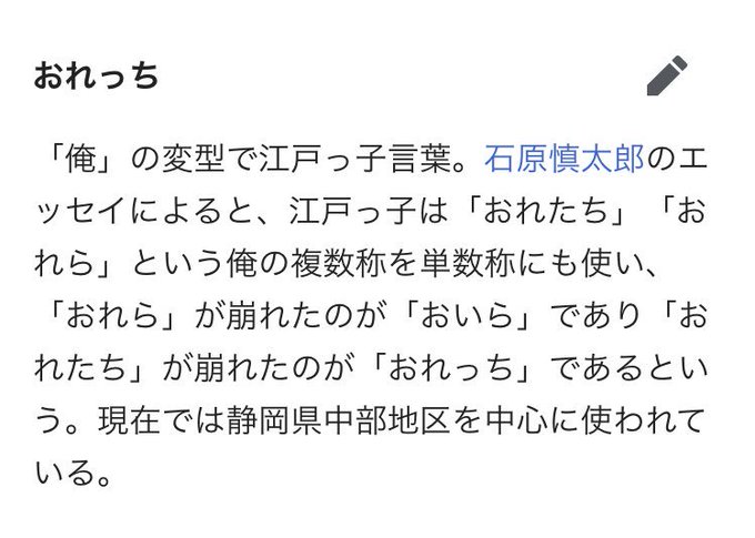 ひふみの「おれっち」なにきっかけなんだろう、○○っち ってやっぱ たまごっち的なものかな?ておもって調べてみたら、おれっ ひふみの「おれっち」なにきっかけなんだろう、○○っち ってやっぱ たまごっち的なものかな?ておもって調べてみたら、おれっ
