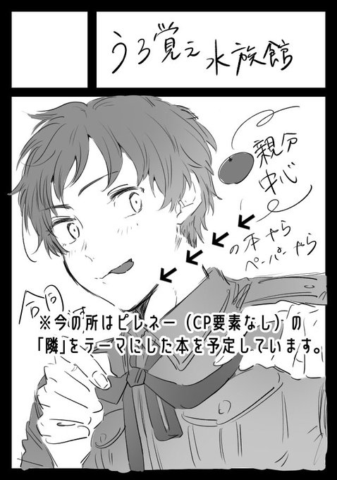 卒論提出まで言えなかったのですが無事提出出来たので告知します。冬コミ1日目、ヘタリアでスペース【東イ19b】で取れたので 卒論提出まで言えなかったのですが無事提出出来たので告知します。冬コミ1日目、ヘタリアでスペース【東イ19b】で取れたので