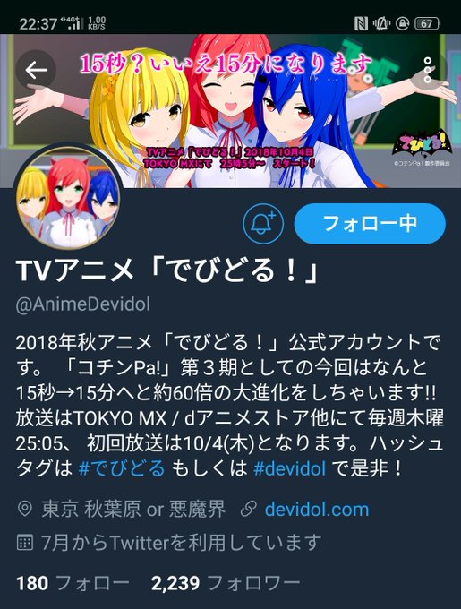 「でびどる!( )」あんなにおもしろいのに、フォロワー数1桁足りなくない?え、気のせい?← 「でびどる!( )」あんなにおもしろいのに、フォロワー数1桁足りなくない?え、気のせい?←