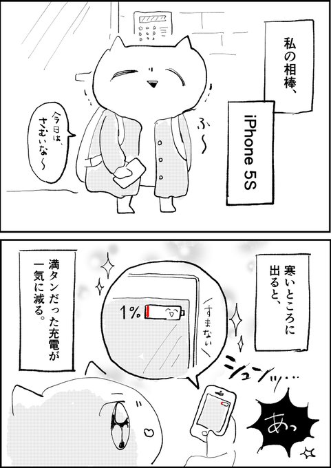 わたしとiPhone5s わたしとiPhone5s