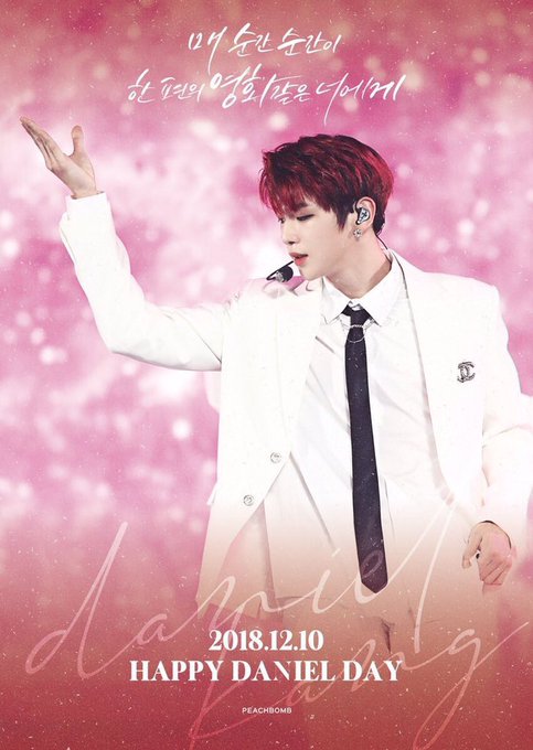 #HappyDanielDay#HAPPY_DANIEL_DAY 絶対的国民センターカンダニエル🐱誰もが彼の魅力に吸い込 #HappyDanielDay#HAPPY_DANIEL_DAY 絶対的国民センターカンダニエル🐱誰もが彼の魅力に吸い込