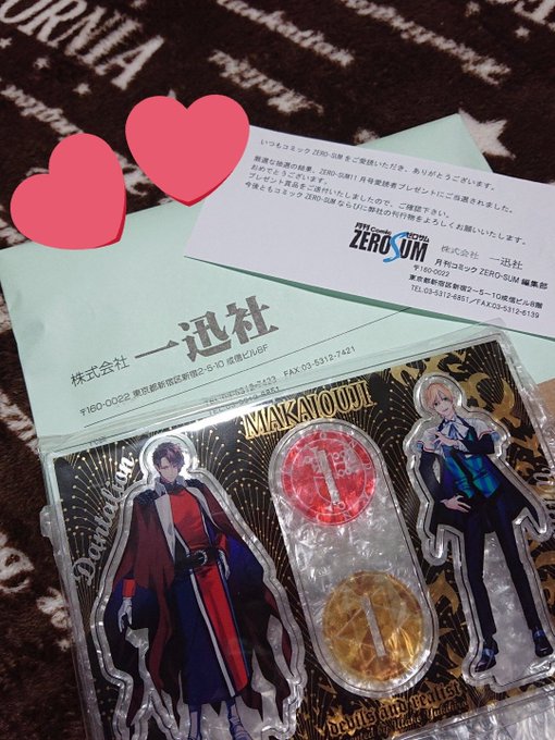 夜分遅くにすみません!ZERO-SUMの魔界王子のアクスタ当たりました😂😂めちゃくちゃ嬉しいです😂😂彼に依頼してはいけま 夜分遅くにすみません!ZERO-SUMの魔界王子のアクスタ当たりました😂😂めちゃくちゃ嬉しいです😂😂彼に依頼してはいけま