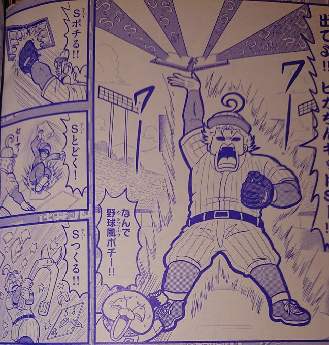 らーめん屋さんでコロコロコミック読んできたピカちんキットがアニメと絵が違いすぎてびっくりしたけど、このノリはすき配達員さ らーめん屋さんでコロコロコミック読んできたピカちんキットがアニメと絵が違いすぎてびっくりしたけど、このノリはすき配達員さ