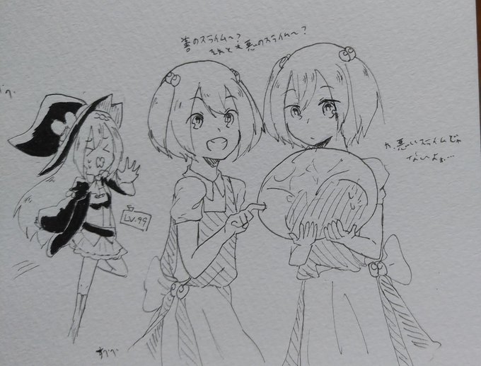 転生したらスライムだった件×スライム倒して300年、知らないうちにレベルMAXになってました 転生したらスライムだった件×スライム倒して300年、知らないうちにレベルMAXになってました