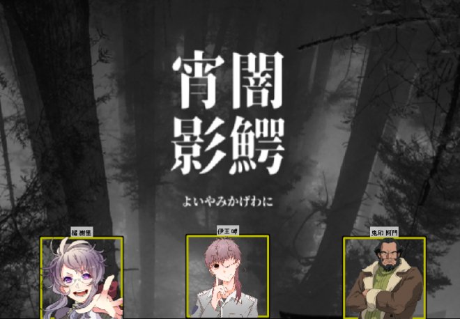 CoC【九頭鳥の散華】第2話「宵闇影鰐」全員生還でクリアです!や~~~楽しかった!ちょっとろっくさんPCが死ぬかと思った CoC【九頭鳥の散華】第2話「宵闇影鰐」全員生還でクリアです!や~~~楽しかった!ちょっとろっくさんPCが死ぬかと思った