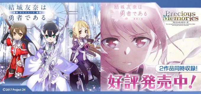 6月『結城友奈は勇者である -鷲尾須美の章-/-勇者の章-』「スリーブDX『やはり俺の青春ラブコメはまちがっている。続』 6月『結城友奈は勇者である -鷲尾須美の章-/-勇者の章-』「スリーブDX『やはり俺の青春ラブコメはまちがっている。続』