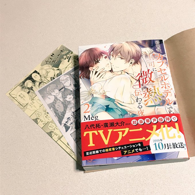 終カプ2巻発売おめでとうございます♡電子コミックより書籍派なので待ちに待ってました。2巻は彗くんみのりちゃんのデートシー 終カプ2巻発売おめでとうございます♡電子コミックより書籍派なので待ちに待ってました。2巻は彗くんみのりちゃんのデートシー