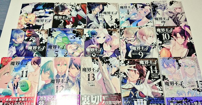 #雪広うたこ 先生2018/7/25 #魔界王子 15「あー読むのもったいねぇ」と中々踏ん切りつかなかった…積み本の原因 #雪広うたこ 先生2018/7/25 #魔界王子 15「あー読むのもったいねぇ」と中々踏ん切りつかなかった…積み本の原因